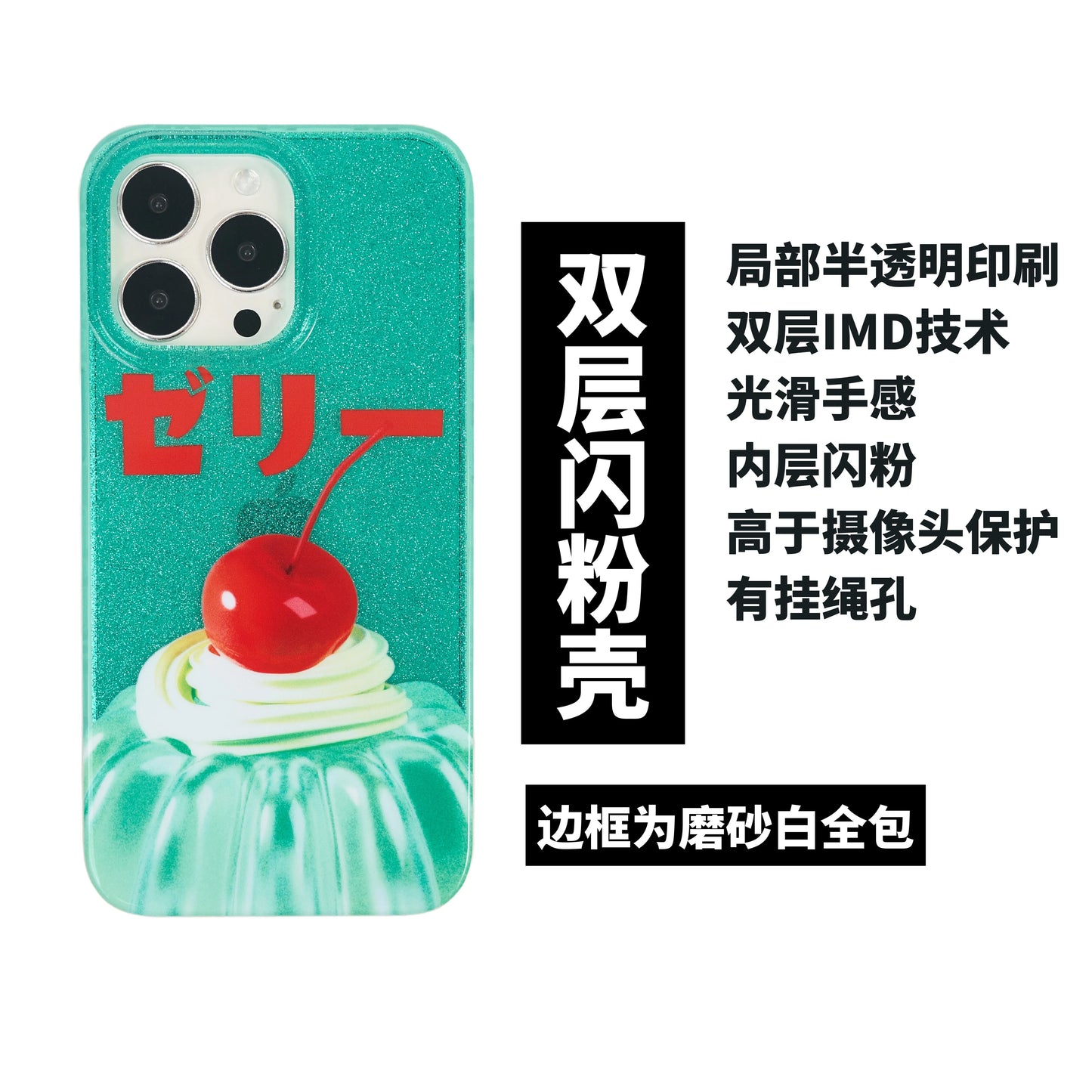 Casezly Summer Tea Art iPhone 15 Case - Artistic Jelly Full Cover